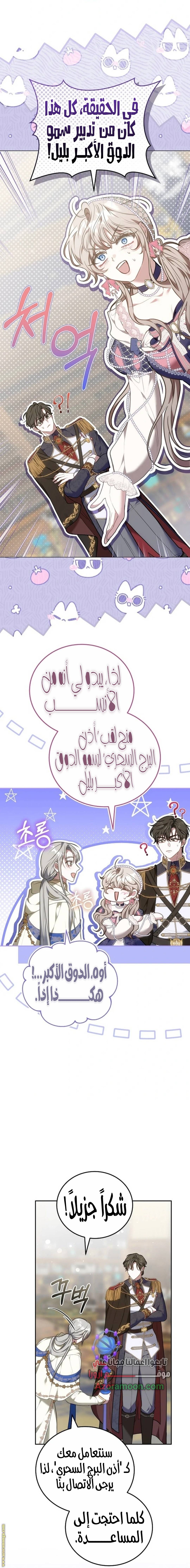 الصفحة 9