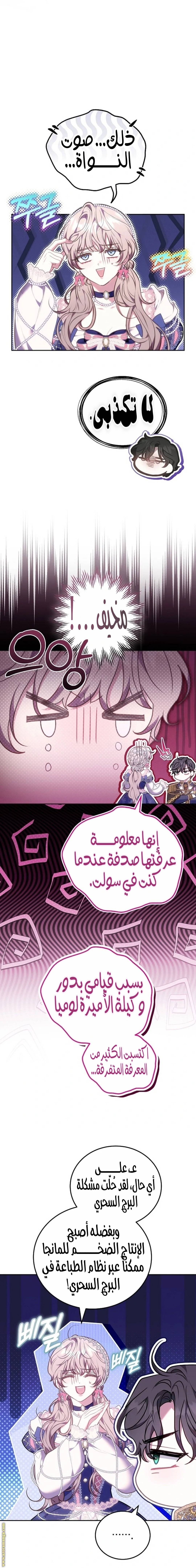 الصفحة 12