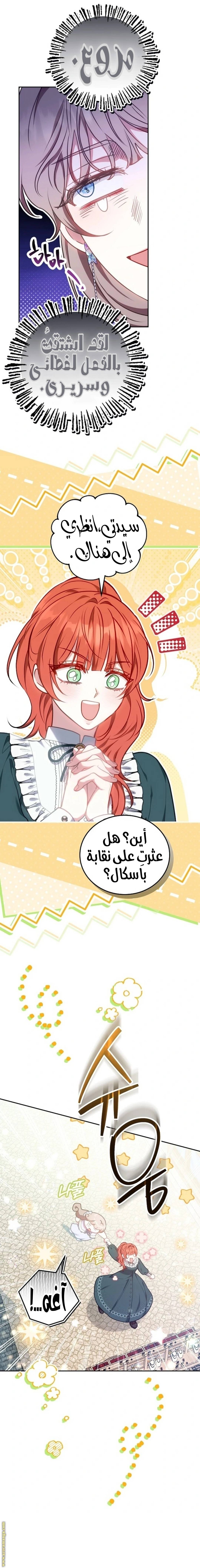 الصفحة 23