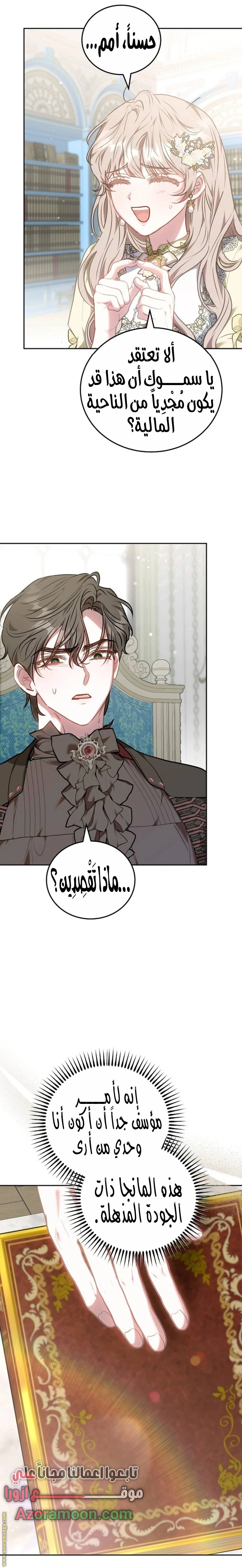 الصفحة 14