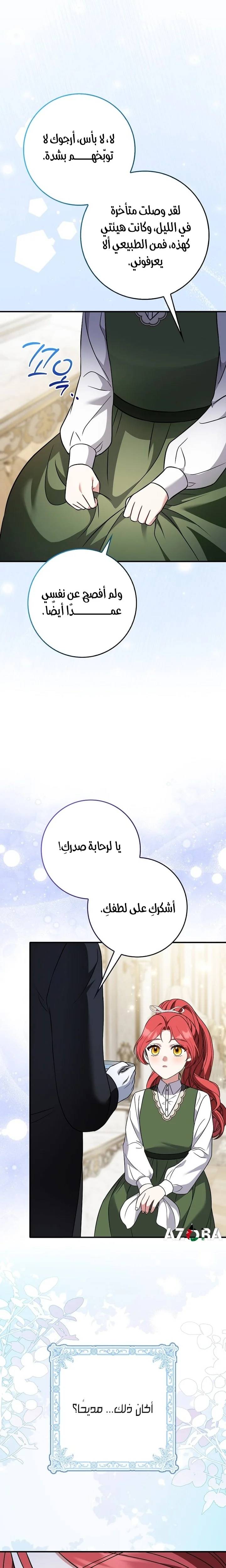 الصفحة 7