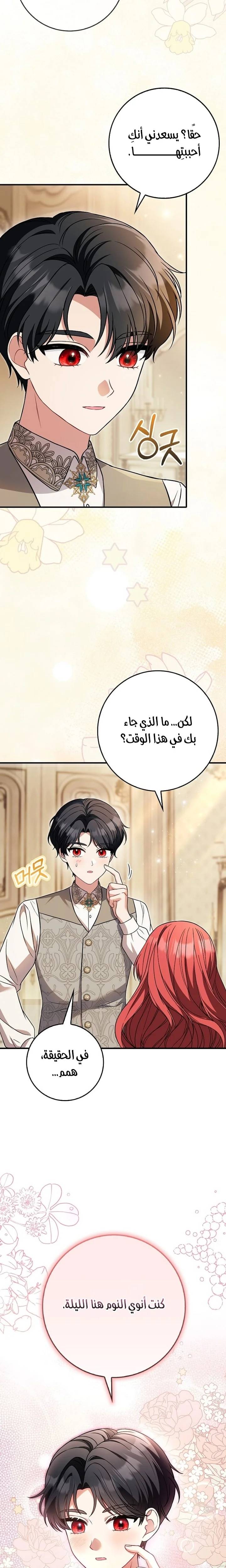 الصفحة 16