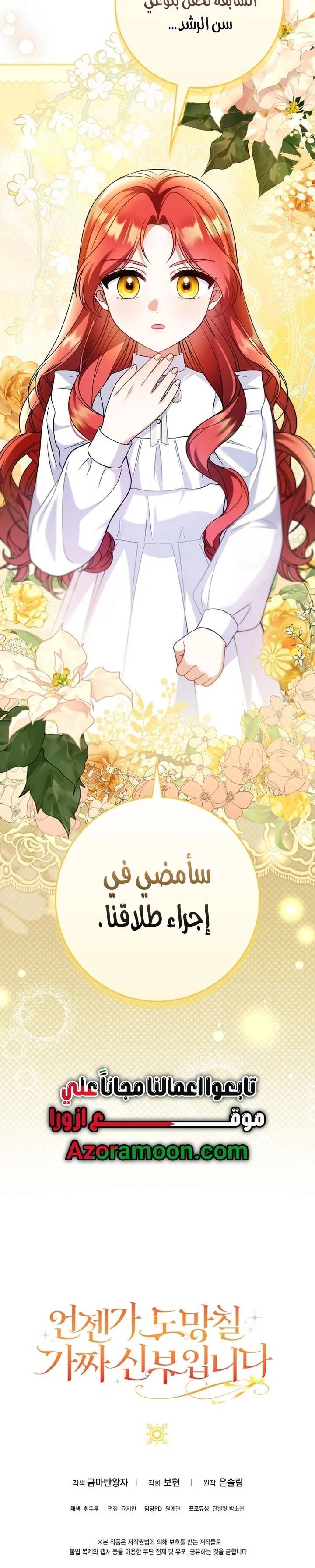 الصفحة 23