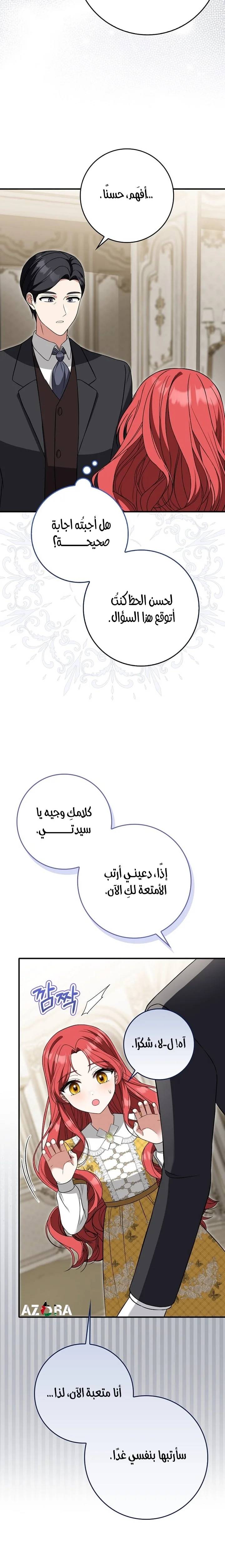 الصفحة 8