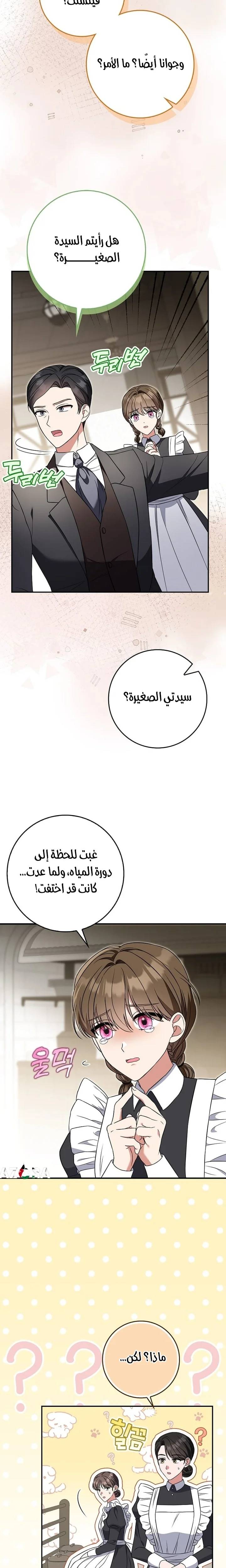 الصفحة 23