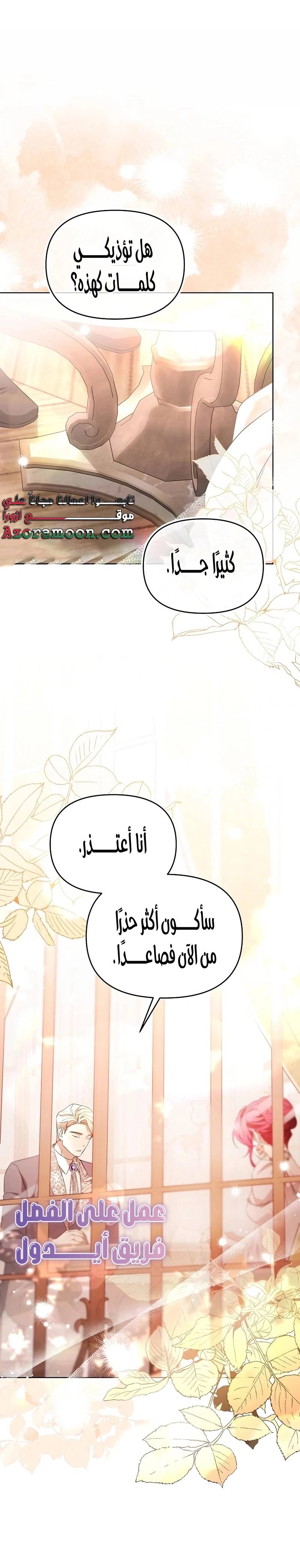 الصفحة 38