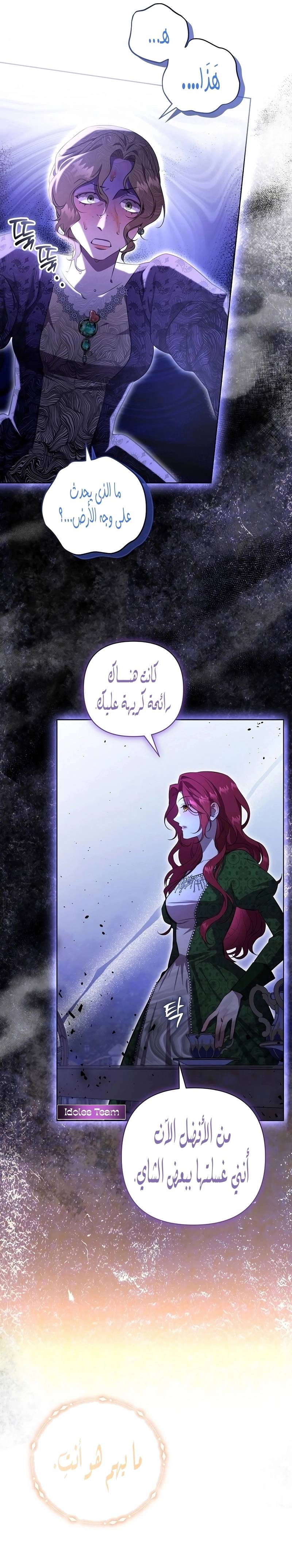 الصفحة 7