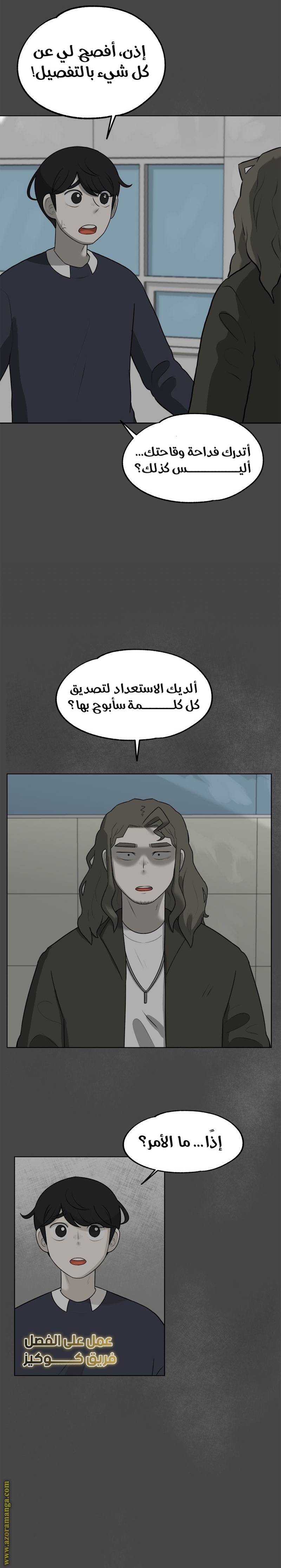 الصفحة 8