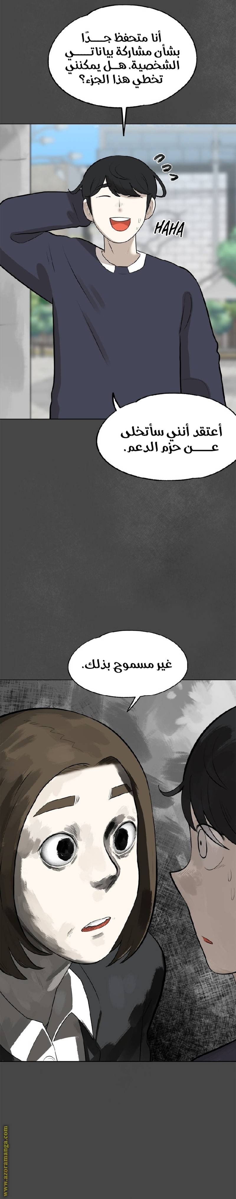 الصفحة 23