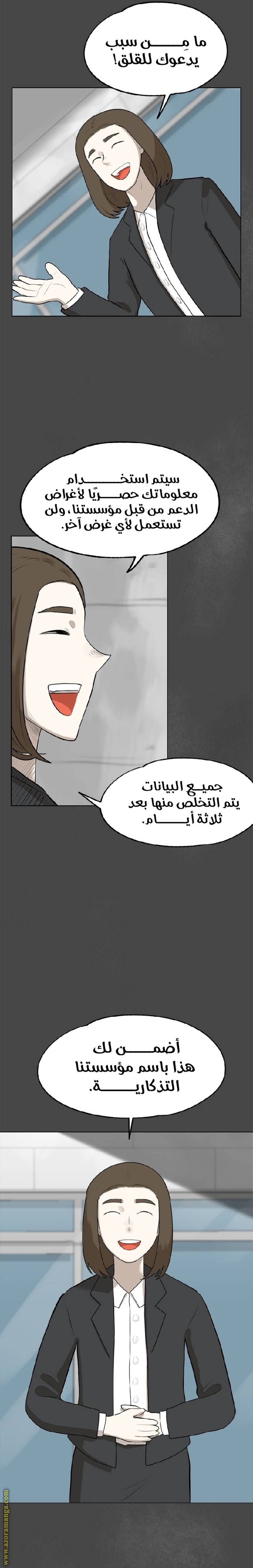 الصفحة 24