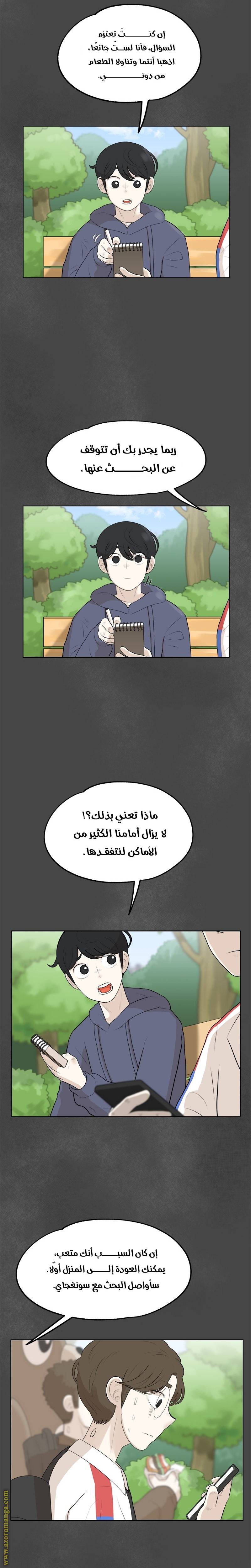 الصفحة 28