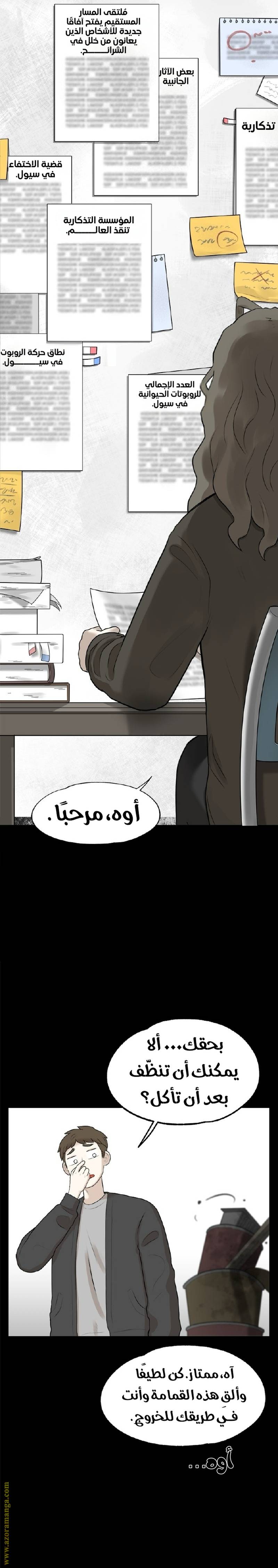 الصفحة 6