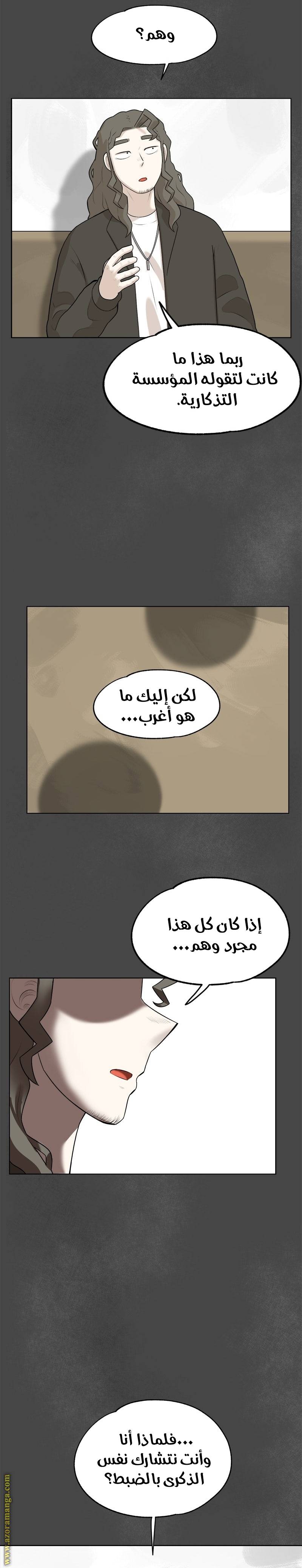 الصفحة 28