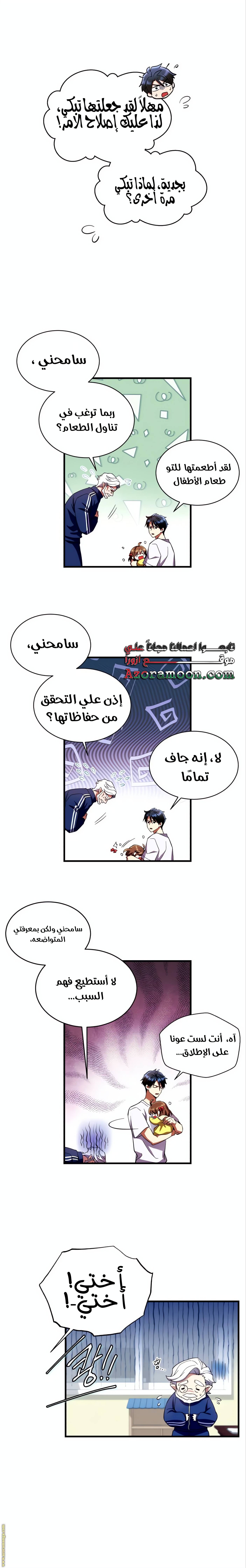 الصفحة 14