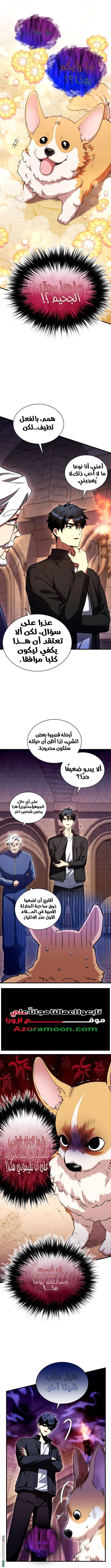 الصفحة 4