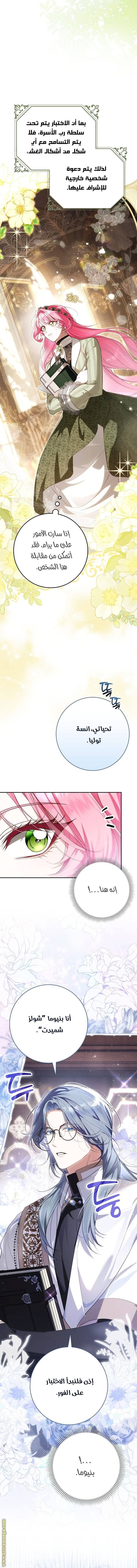 الصفحة 6