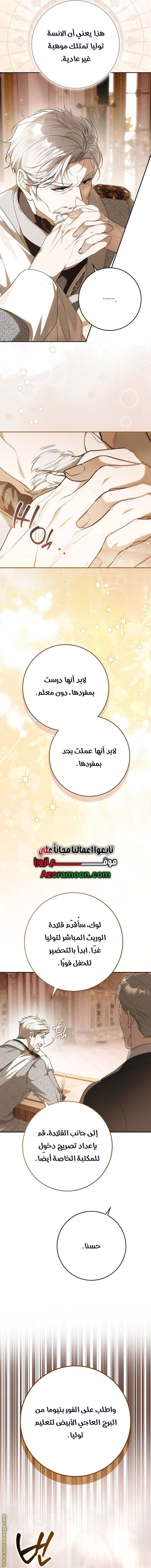 الصفحة 12