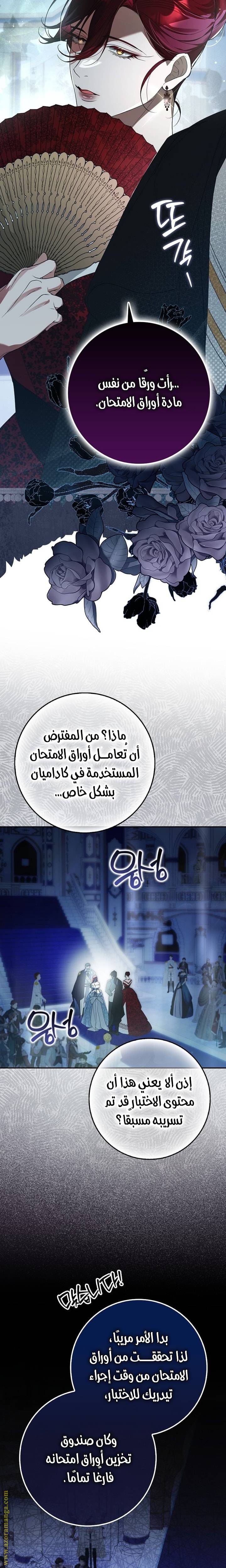 الصفحة 7