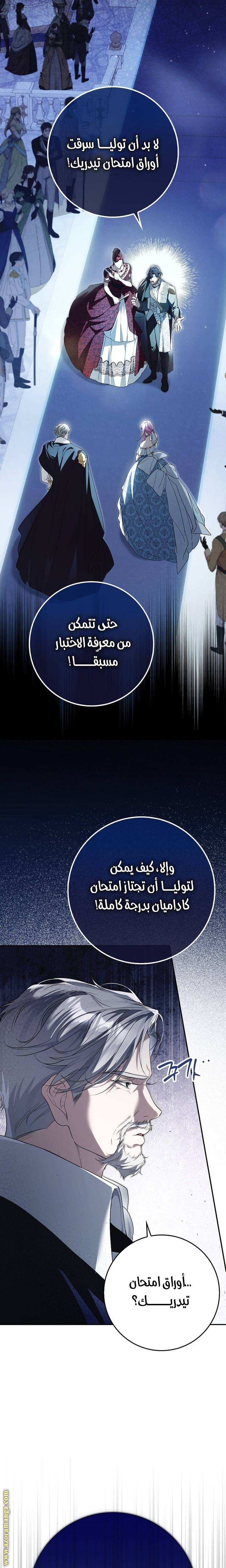 الصفحة 8