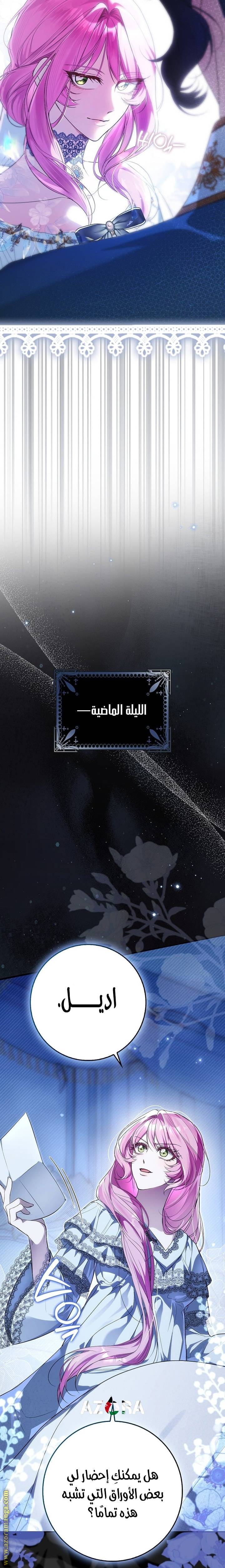 الصفحة 23