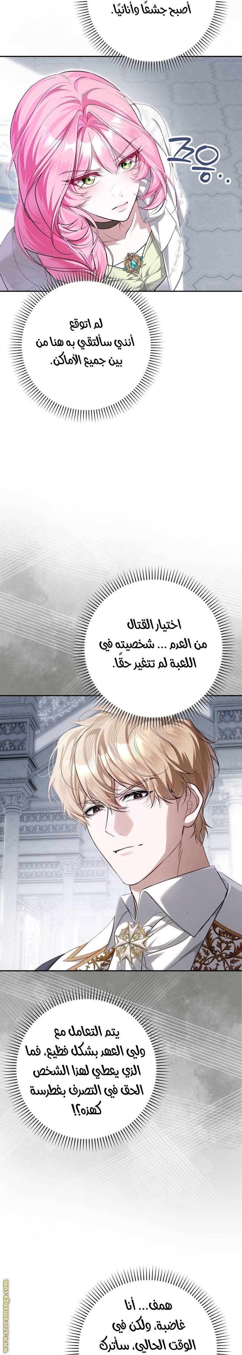 الصفحة 7