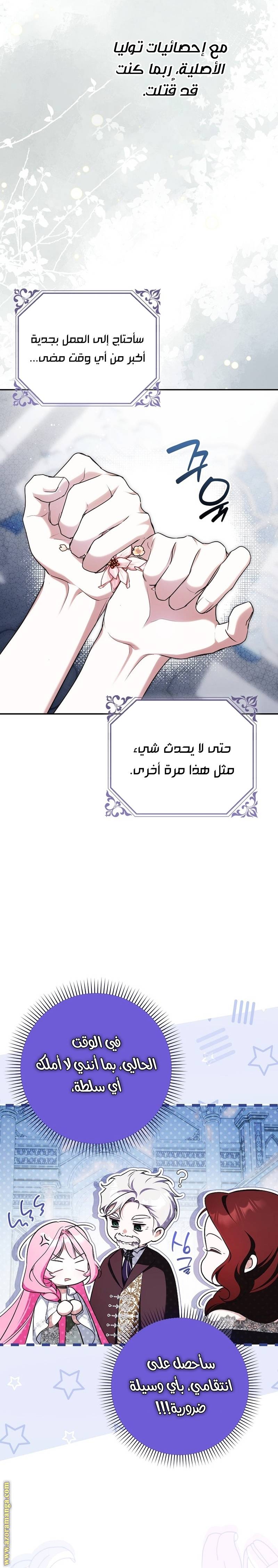 الصفحة 28