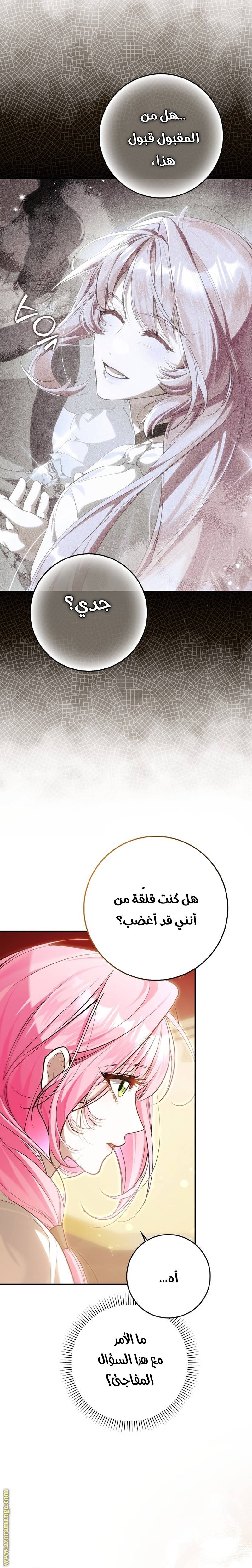 الصفحة 34