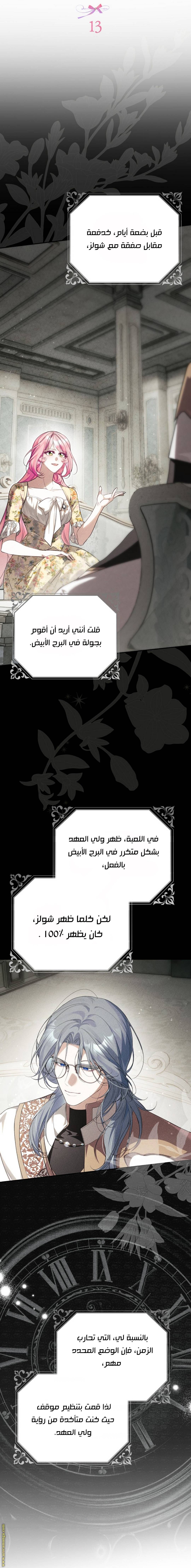 الصفحة 8