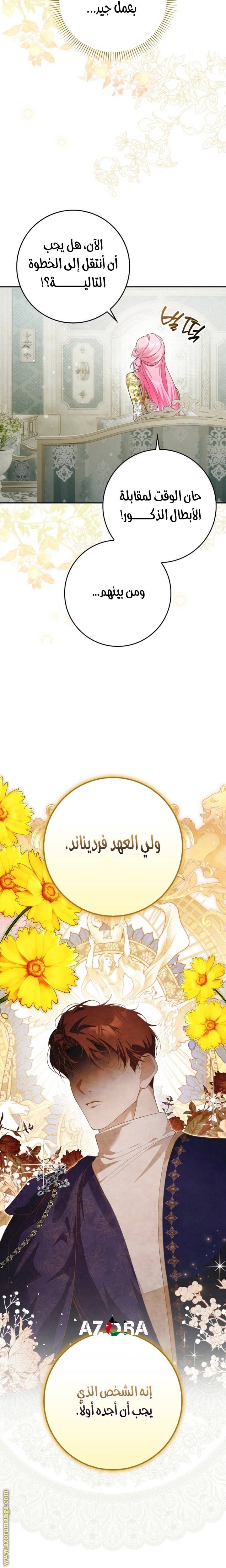 الصفحة 12