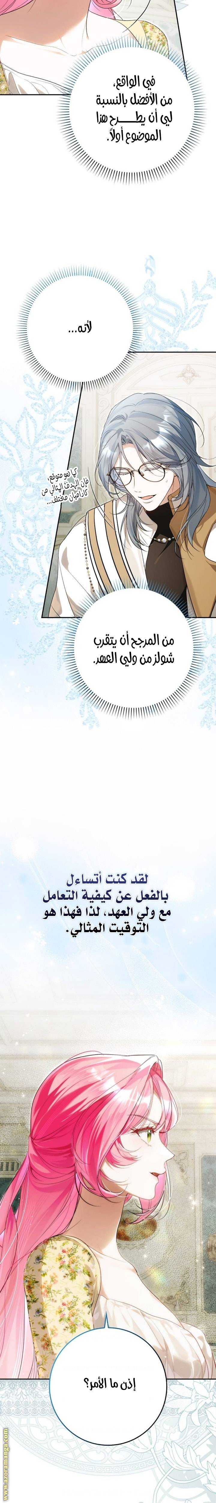 الصفحة 16