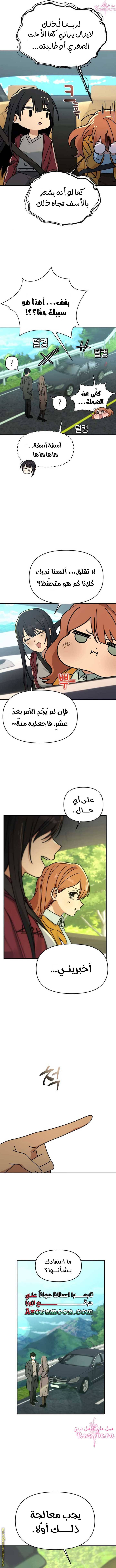الصفحة 6