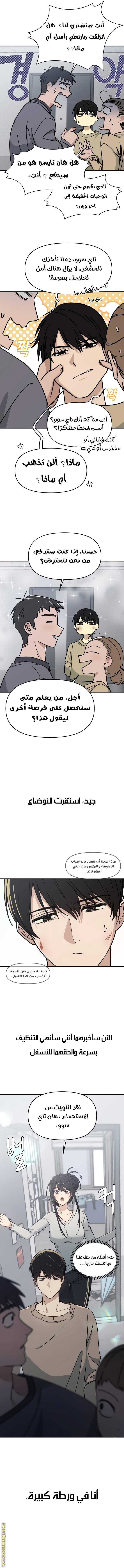 الصفحة 14