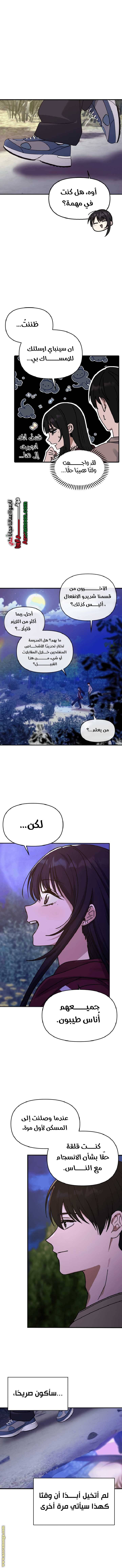 الصفحة 7