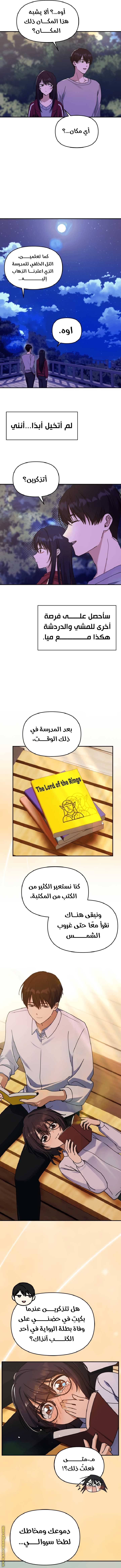الصفحة 8