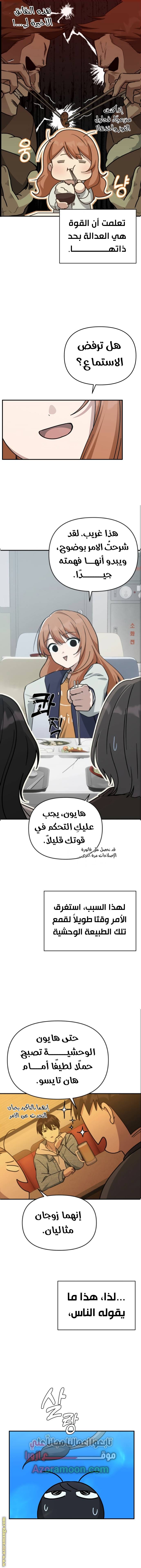الصفحة 5
