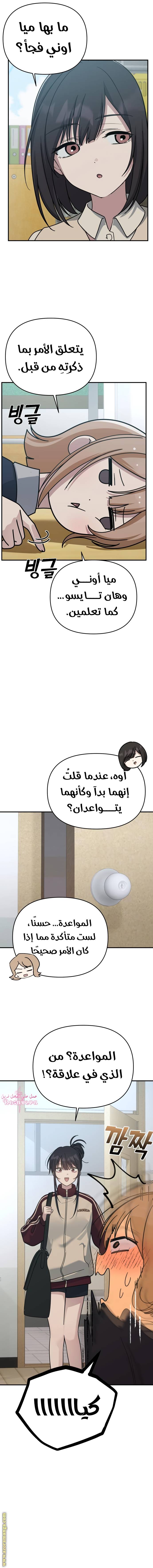 الصفحة 8