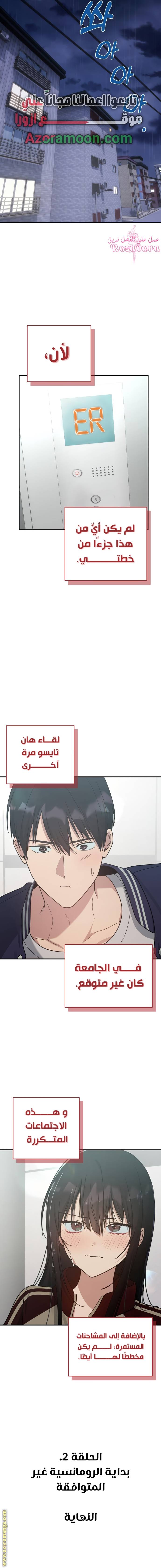 الصفحة 18