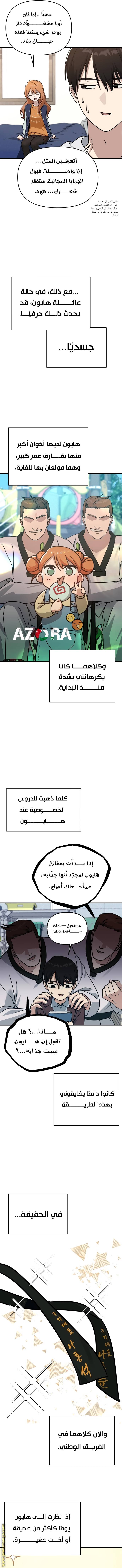 الصفحة 11