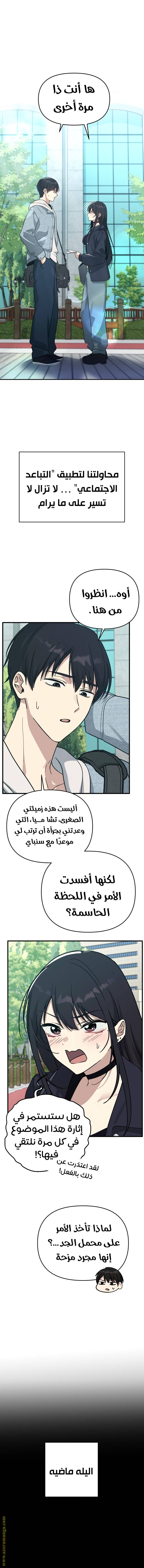 الصفحة 6