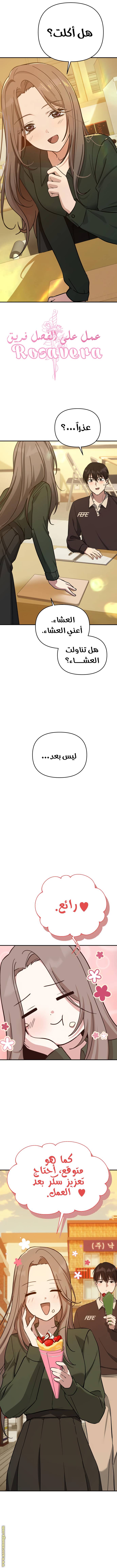 الصفحة 8