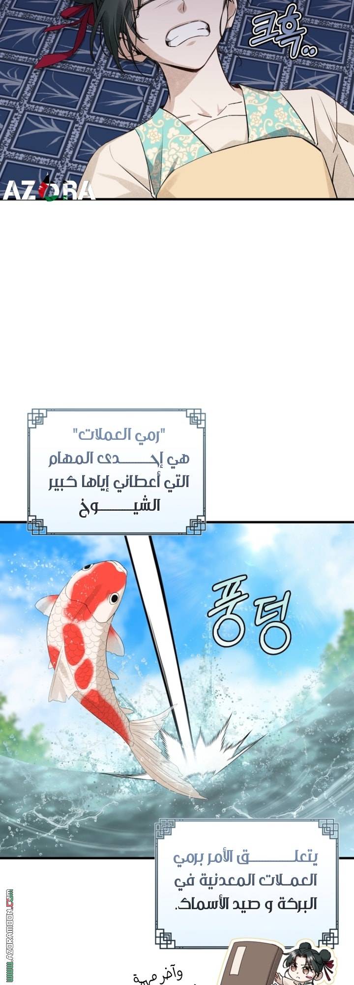 الصفحة 6