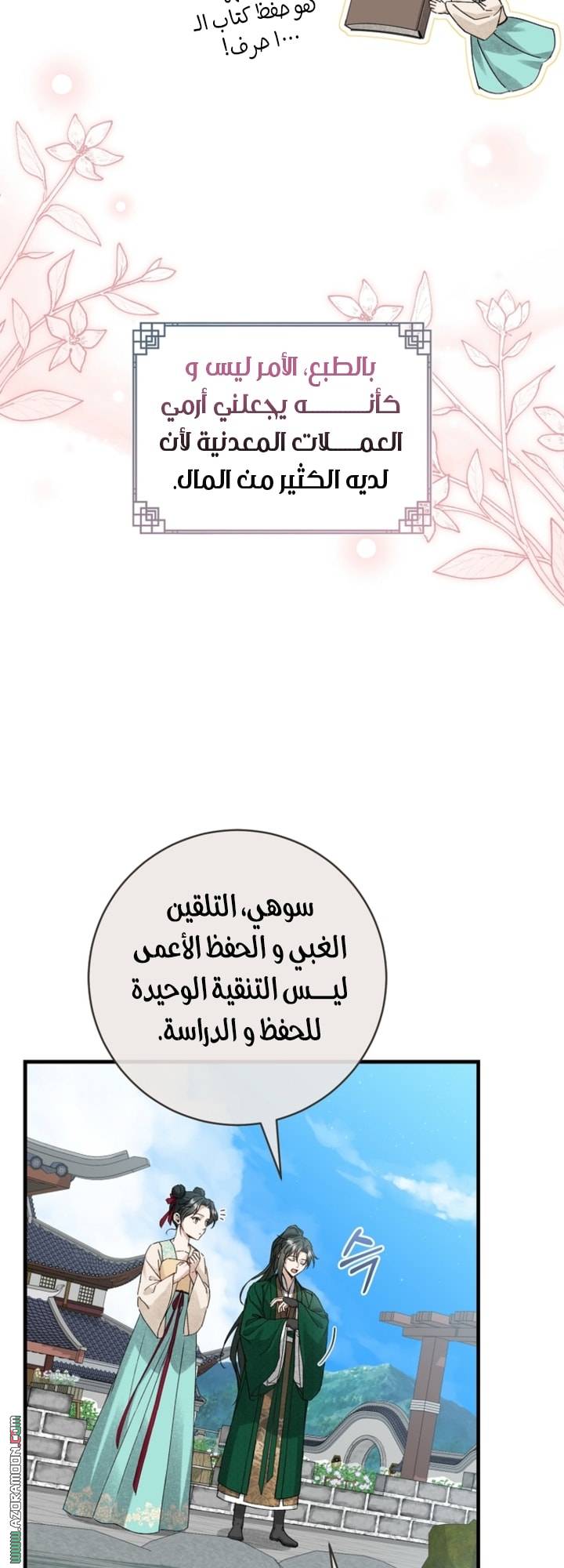 الصفحة 7