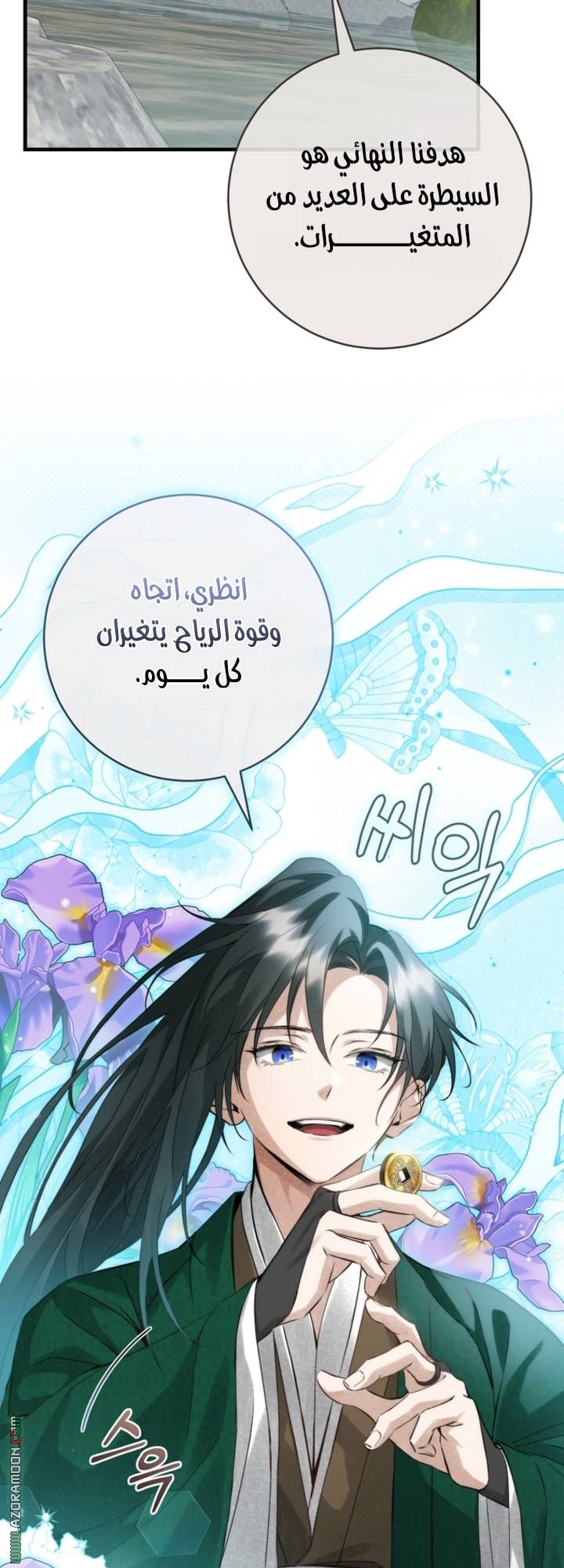 الصفحة 8