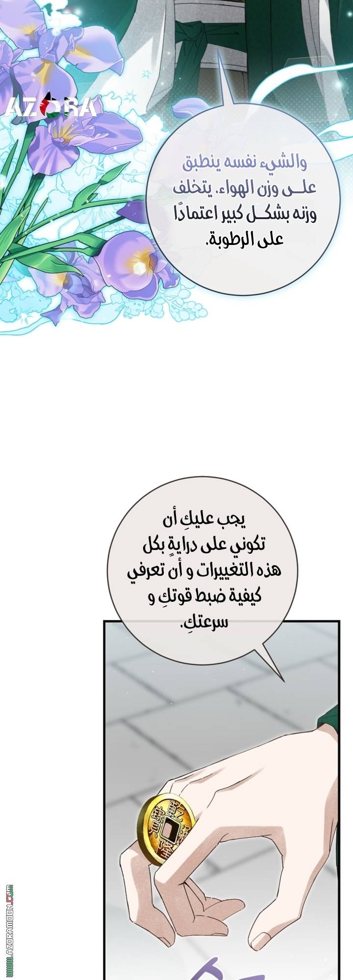 الصفحة 9