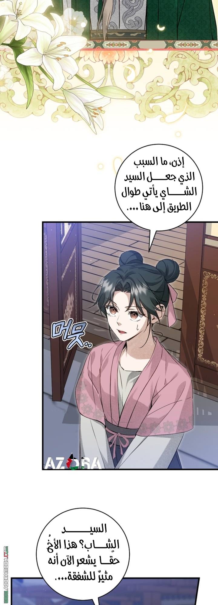 الصفحة 23