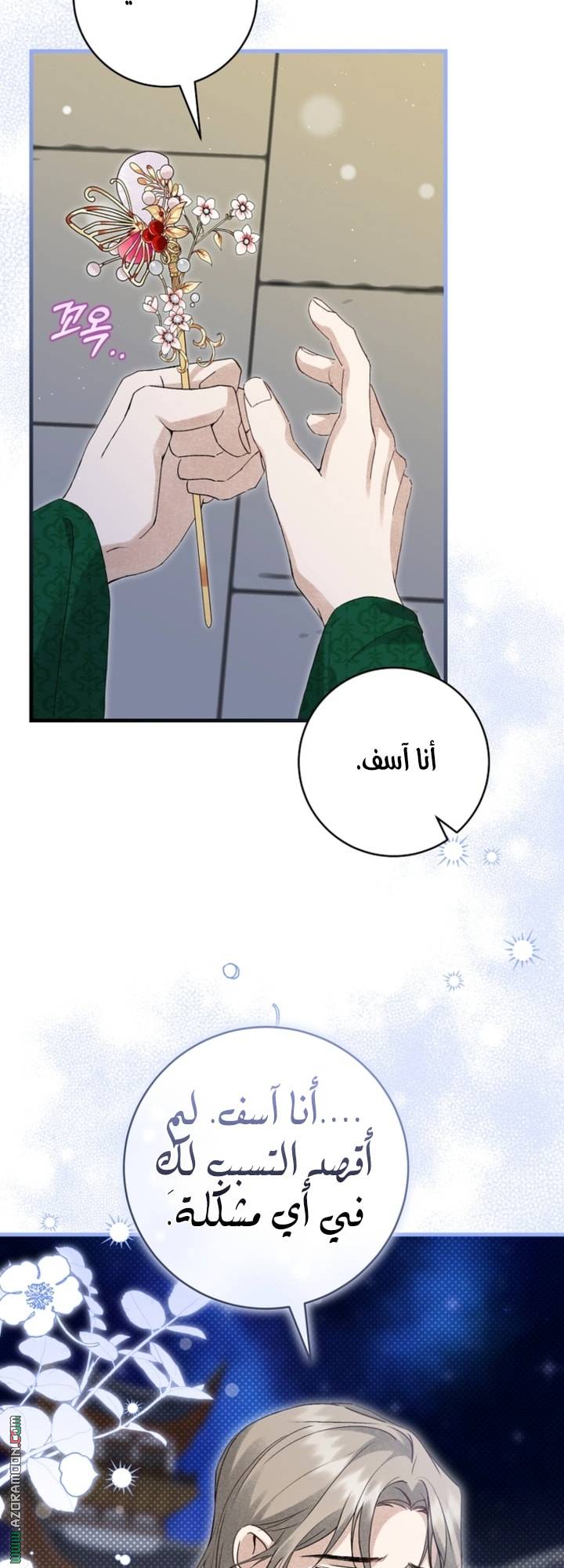 الصفحة 33