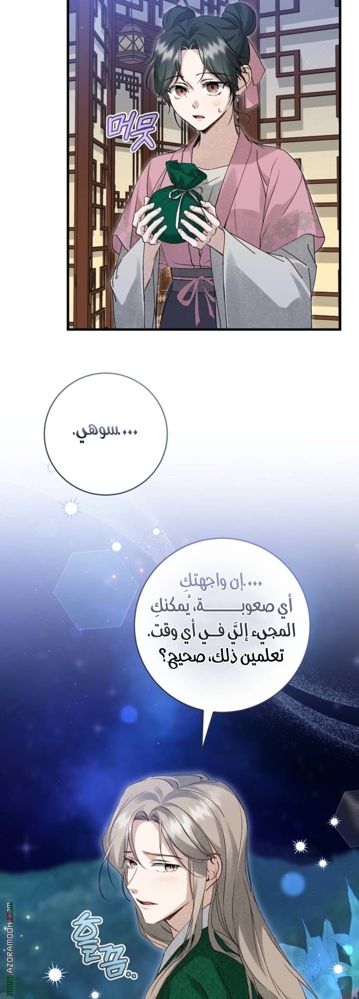 الصفحة 37