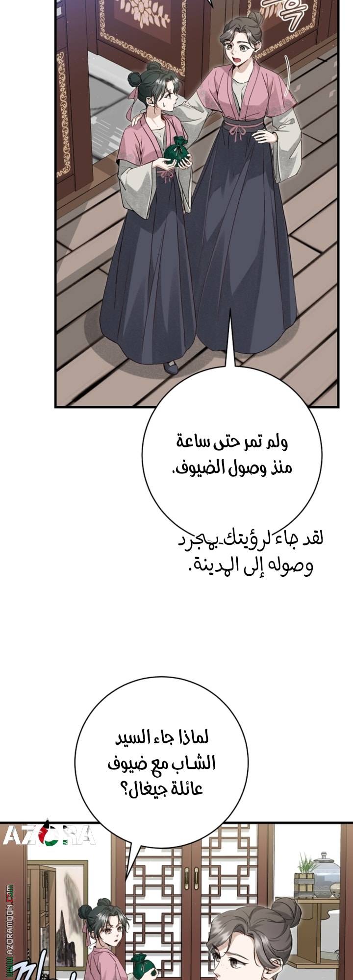 الصفحة 40