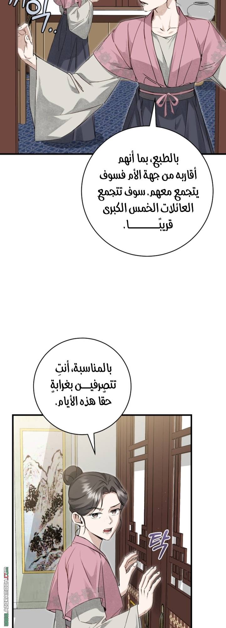 الصفحة 41