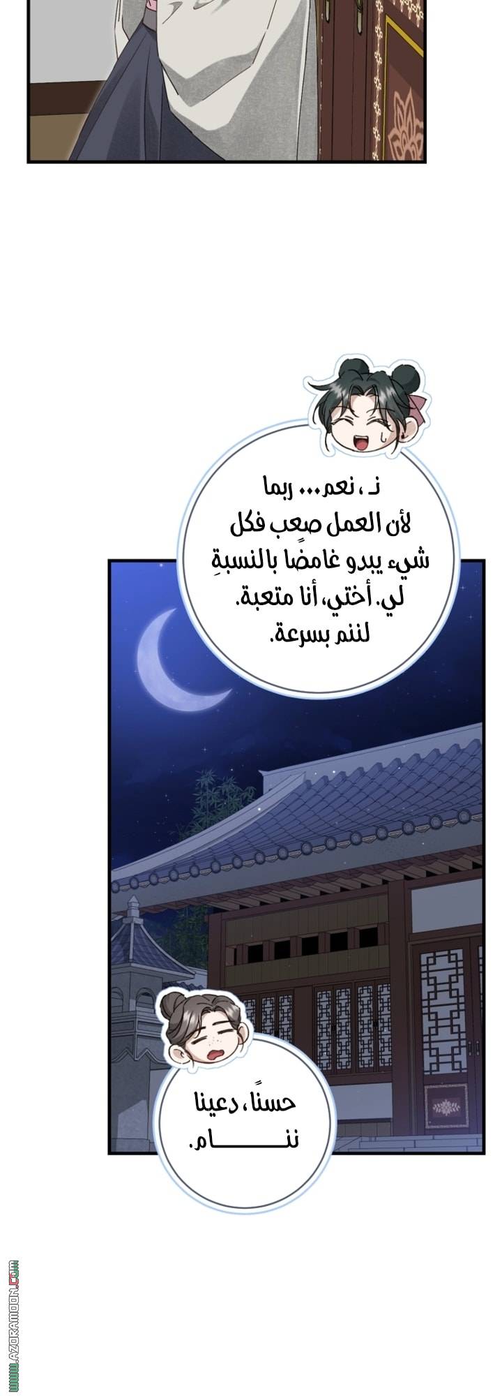الصفحة 42
